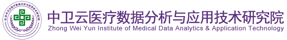 男鸡鸡插bb北京中卫云医疗数据分析与应用技术研究院